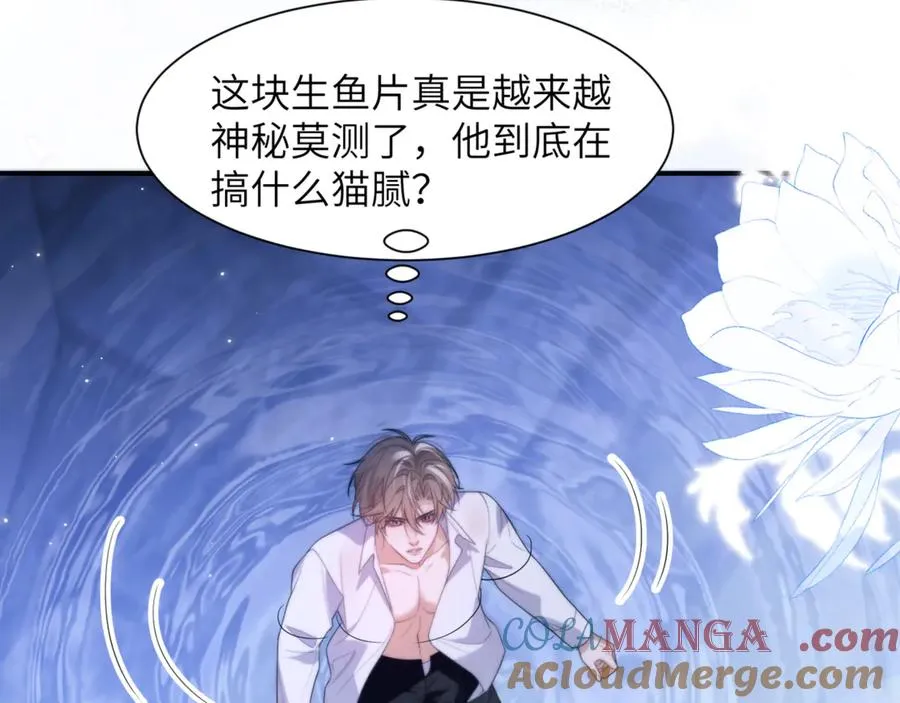 第87话 他逃，他追 第28页