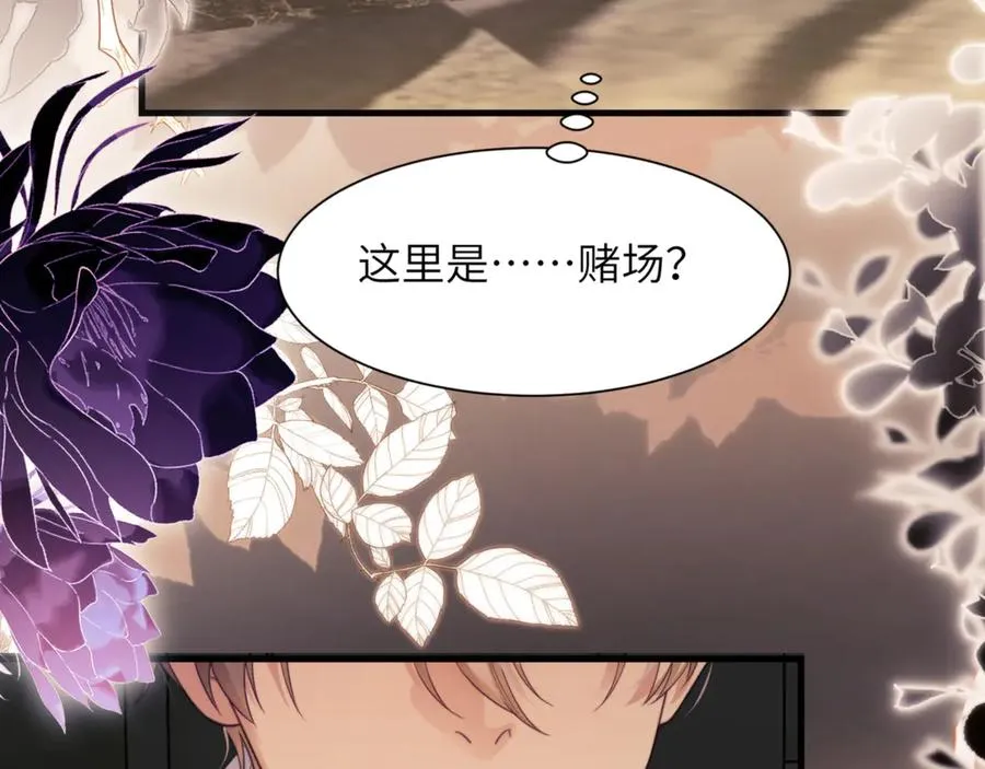 第87话 他逃，他追 第39页
