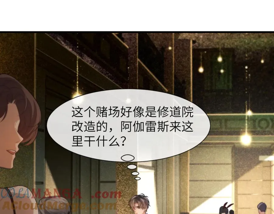 第87话 他逃，他追 第43页