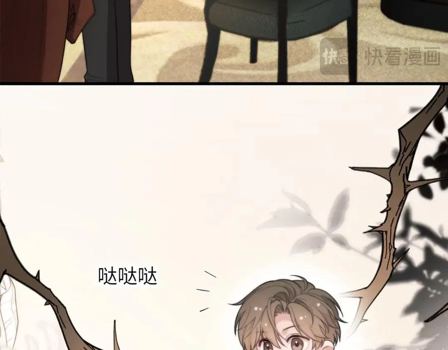 第87话 他逃，他追 第45页