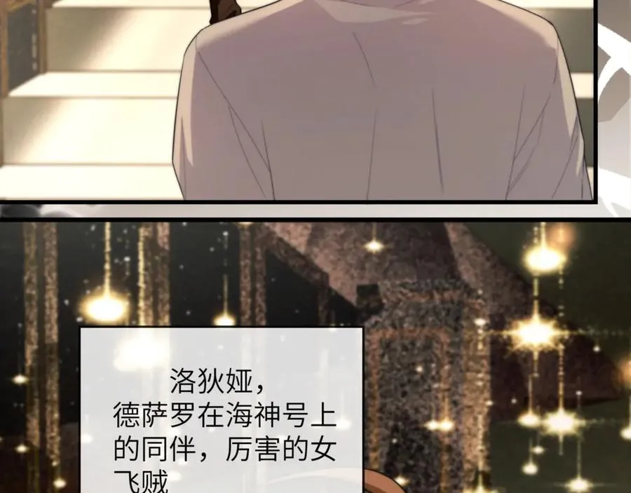 第87话 他逃，他追 第48页