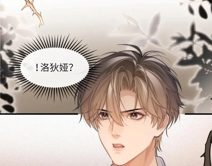 第87话 他逃，他追 第51页