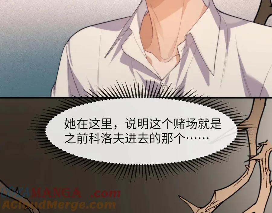 第87话 他逃，他追 第52页