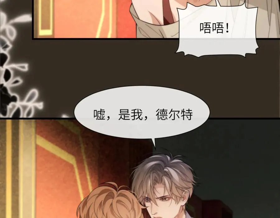 第87话 他逃，他追 第54页