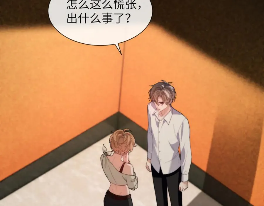 第87话 他逃，他追 第57页