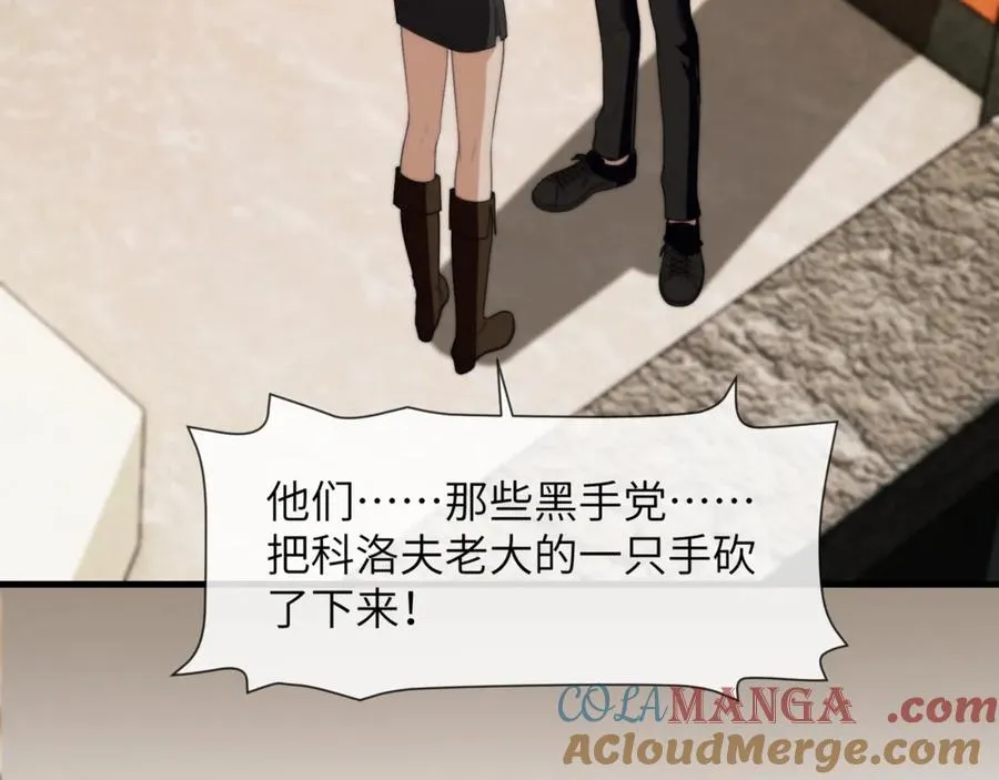 第87话 他逃，他追 第58页