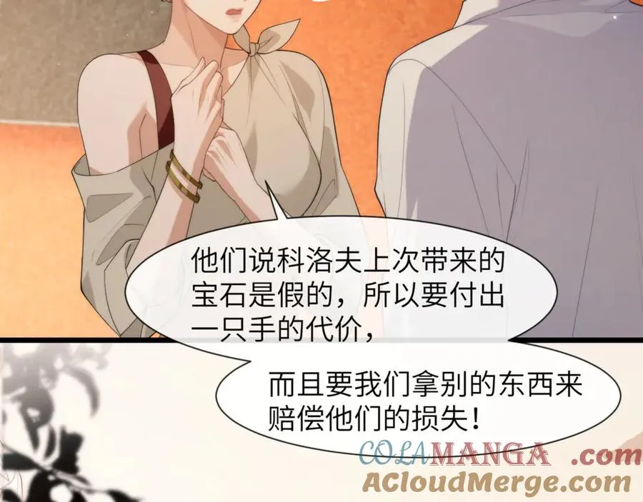 第87话 他逃，他追 第61页