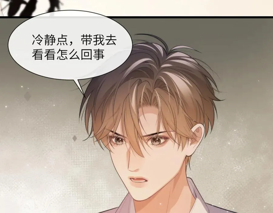 第87话 他逃，他追 第62页
