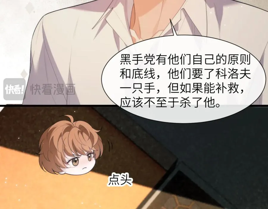 第87话 他逃，他追 第63页
