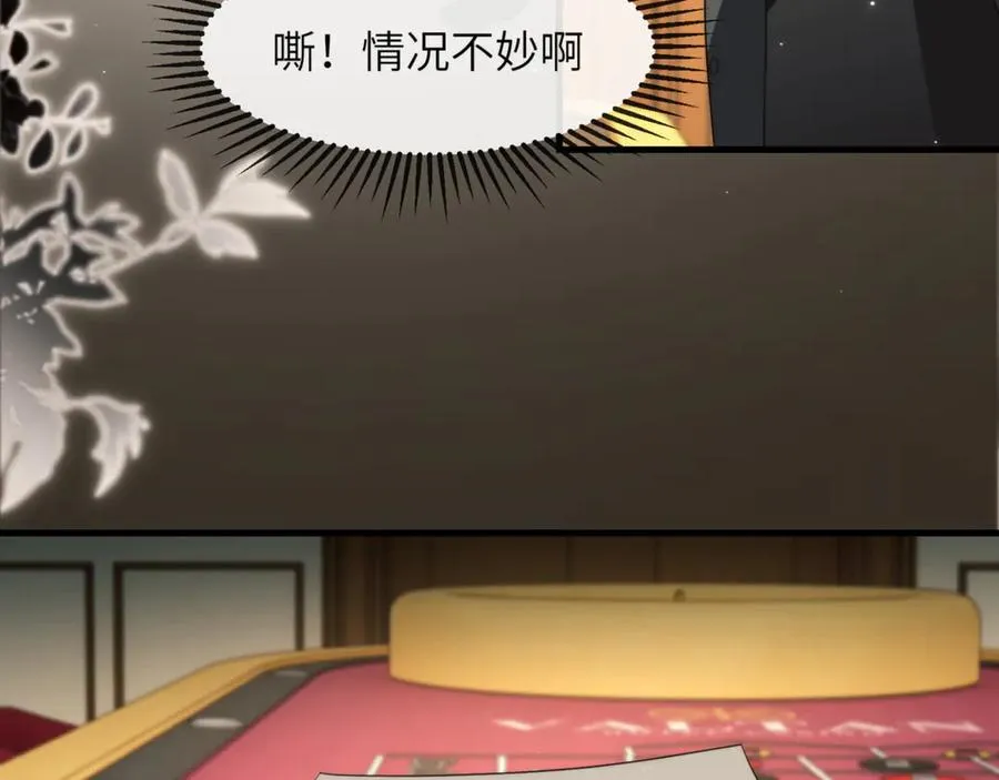 第87话 他逃，他追 第71页