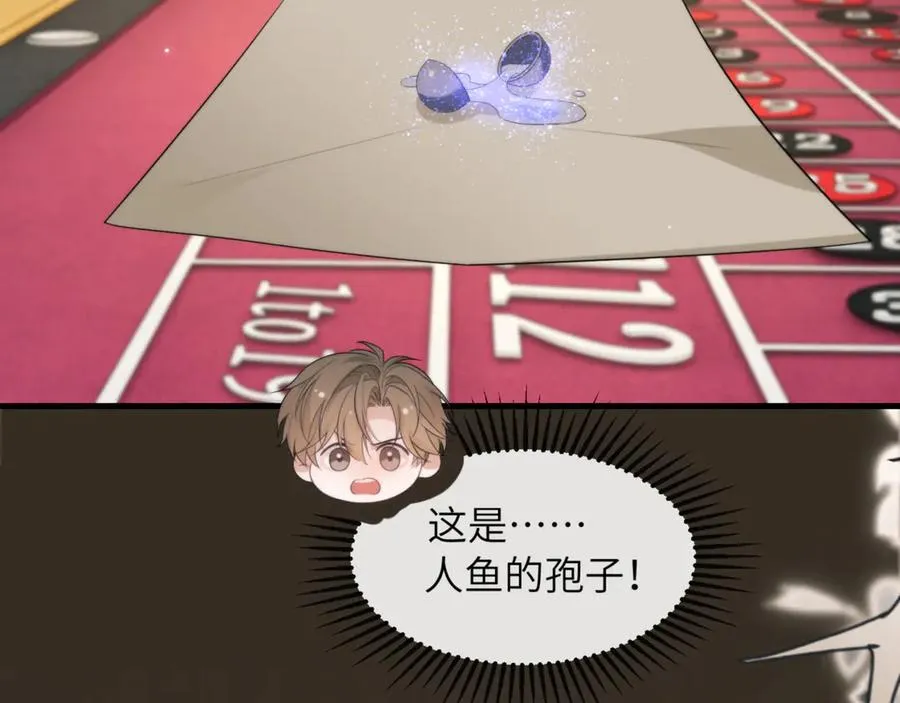 第87话 他逃，他追 第72页