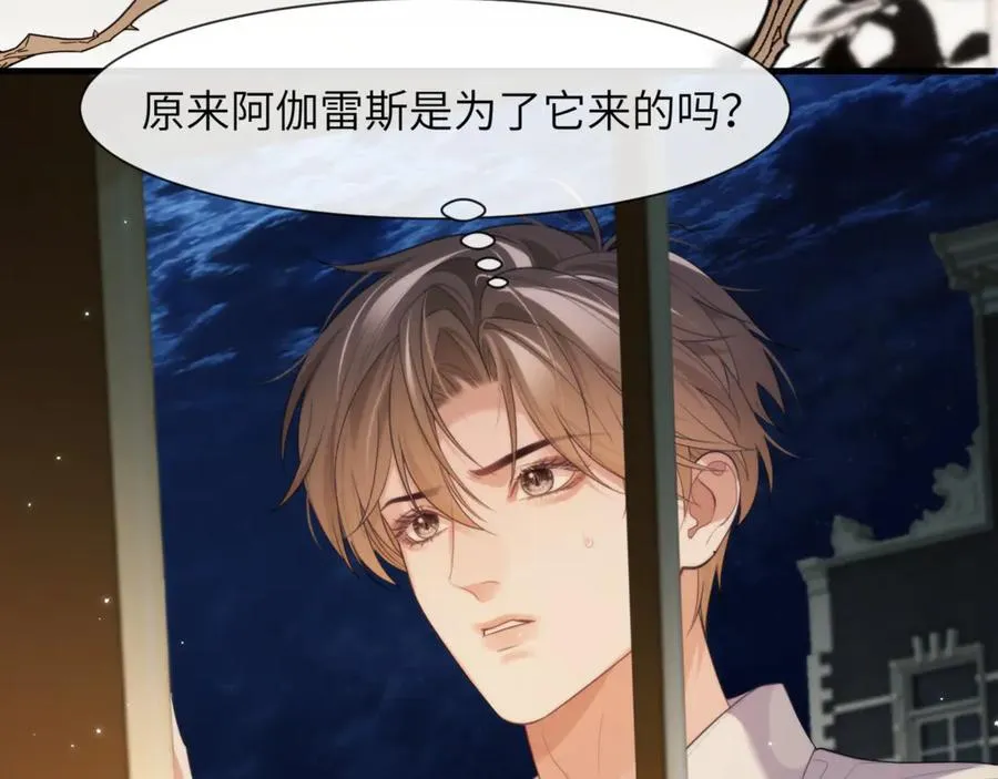 第87话 他逃，他追 第74页