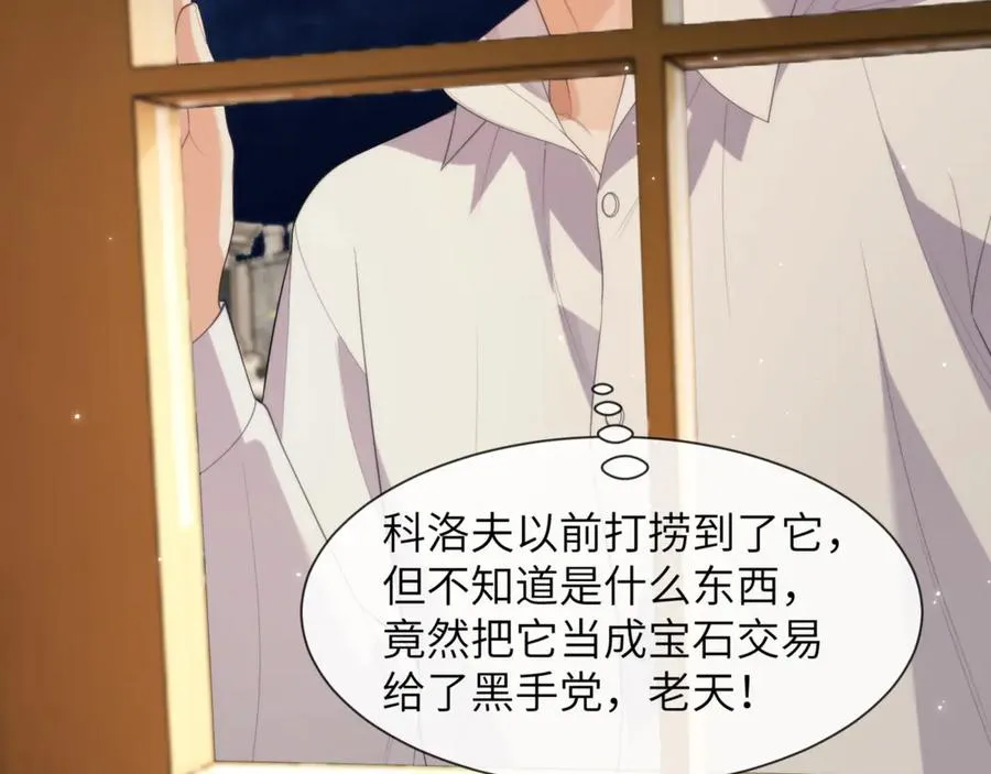 第87话 他逃，他追 第75页