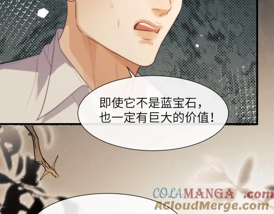 第88话 阿伽雷斯是她的情夫？ 第4页