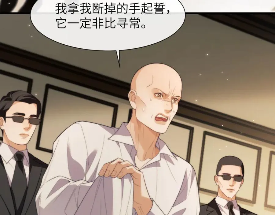 第88话 阿伽雷斯是她的情夫？ 第5页