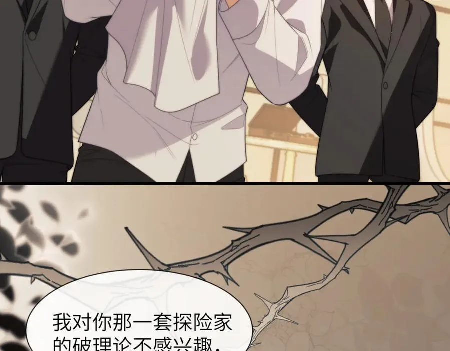 第88话 阿伽雷斯是她的情夫？ 第6页