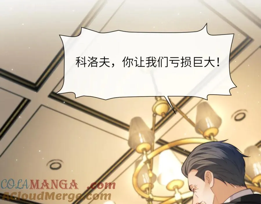 第88话 阿伽雷斯是她的情夫？ 第10页