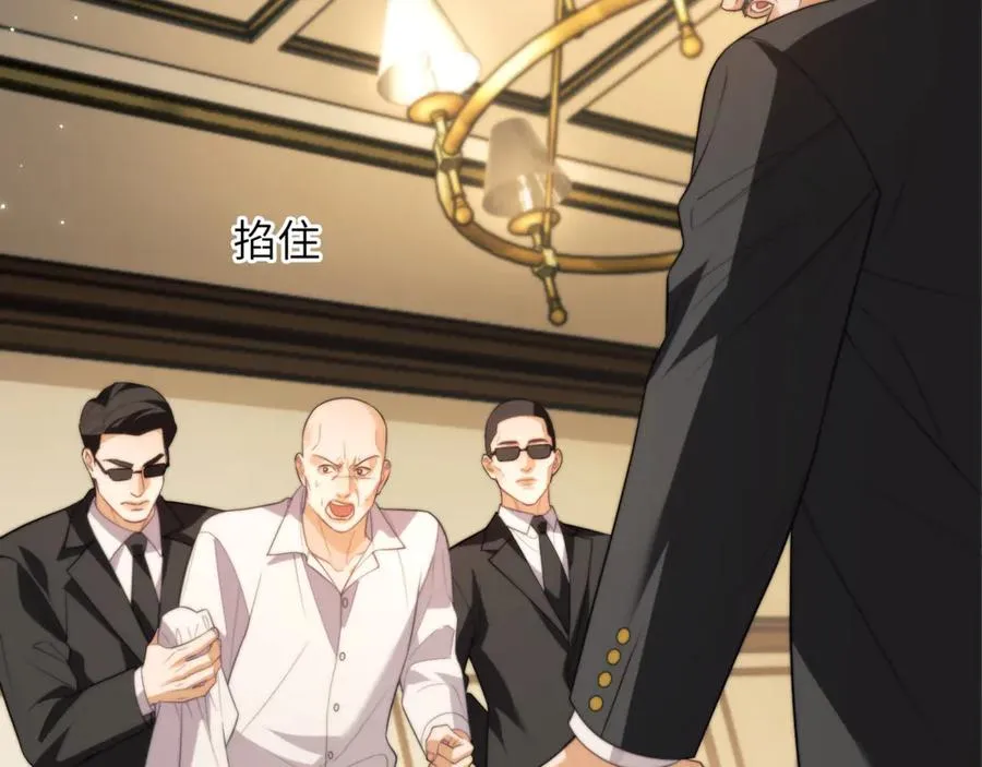 第88话 阿伽雷斯是她的情夫？ 第11页