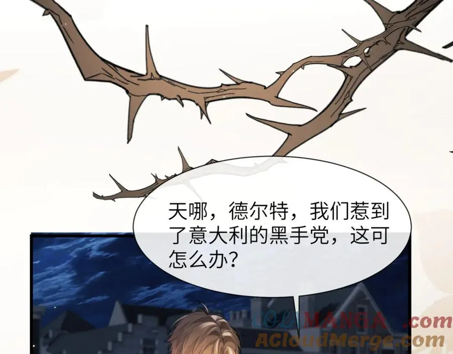 第88话 阿伽雷斯是她的情夫？ 第13页