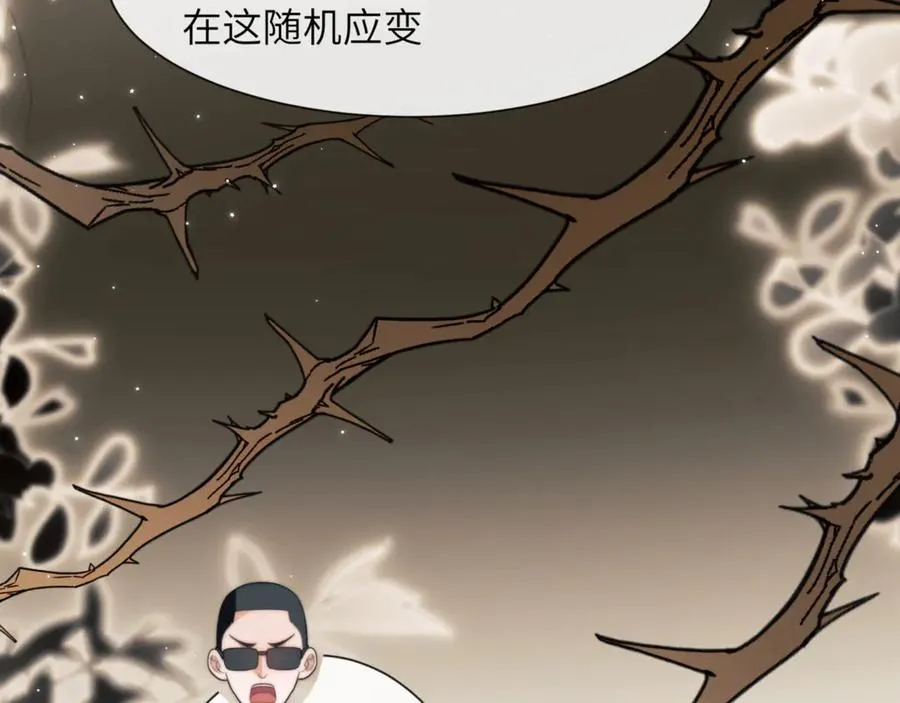 第88话 阿伽雷斯是她的情夫？ 第15页