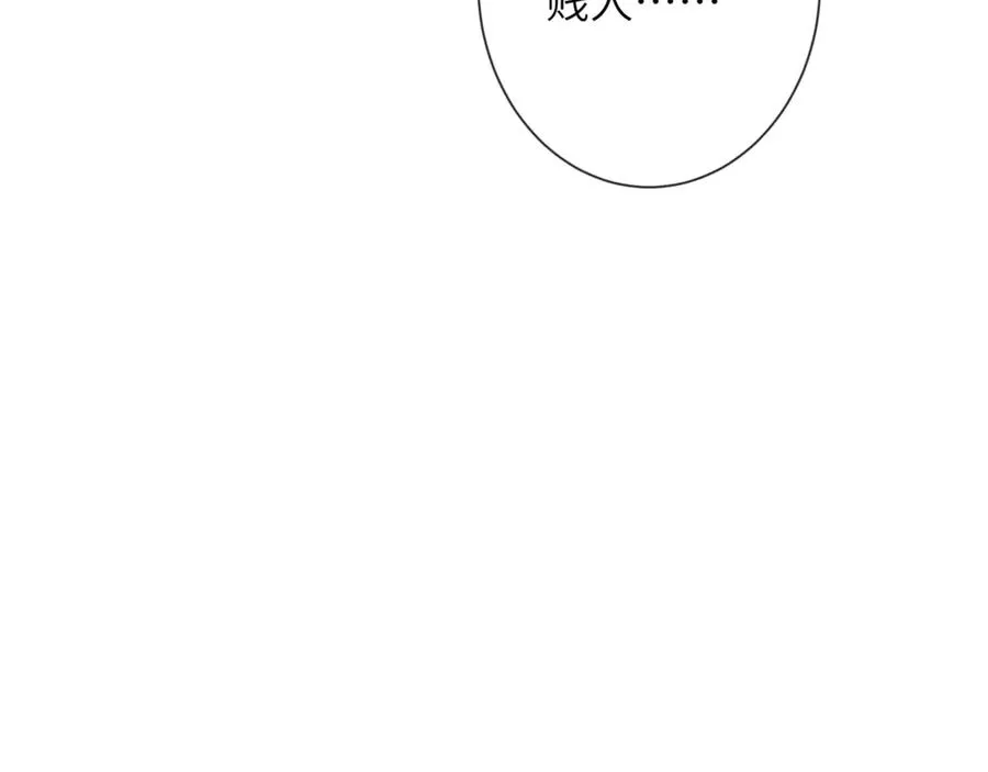 第88话 阿伽雷斯是她的情夫？ 第17页