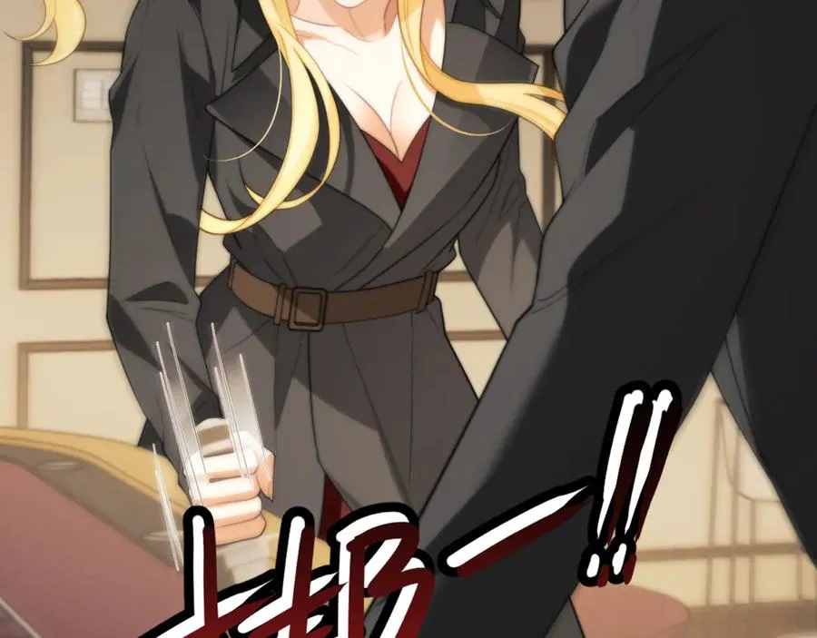 第88话 阿伽雷斯是她的情夫？ 第29页