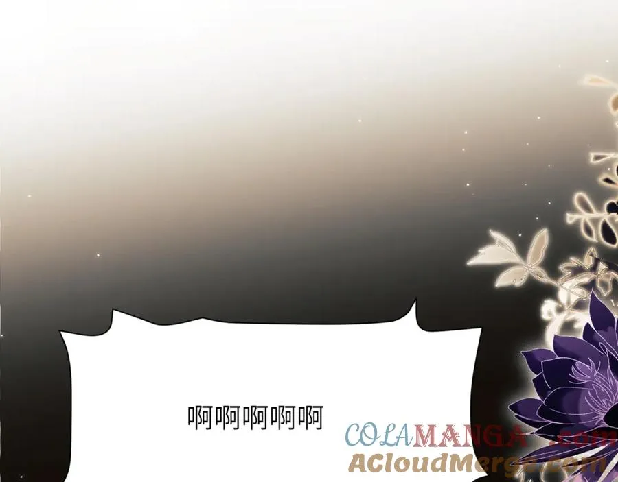 第88话 阿伽雷斯是她的情夫？ 第31页