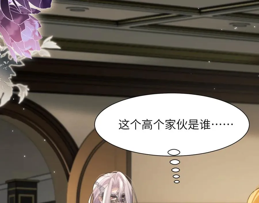 第88话 阿伽雷斯是她的情夫？ 第33页