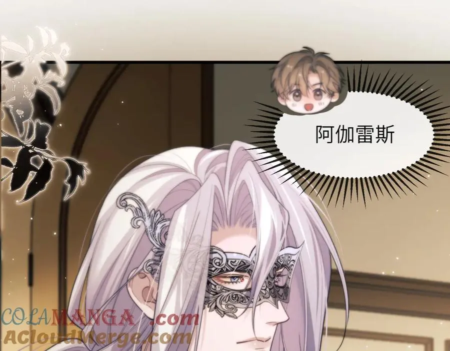 第88话 阿伽雷斯是她的情夫？ 第37页