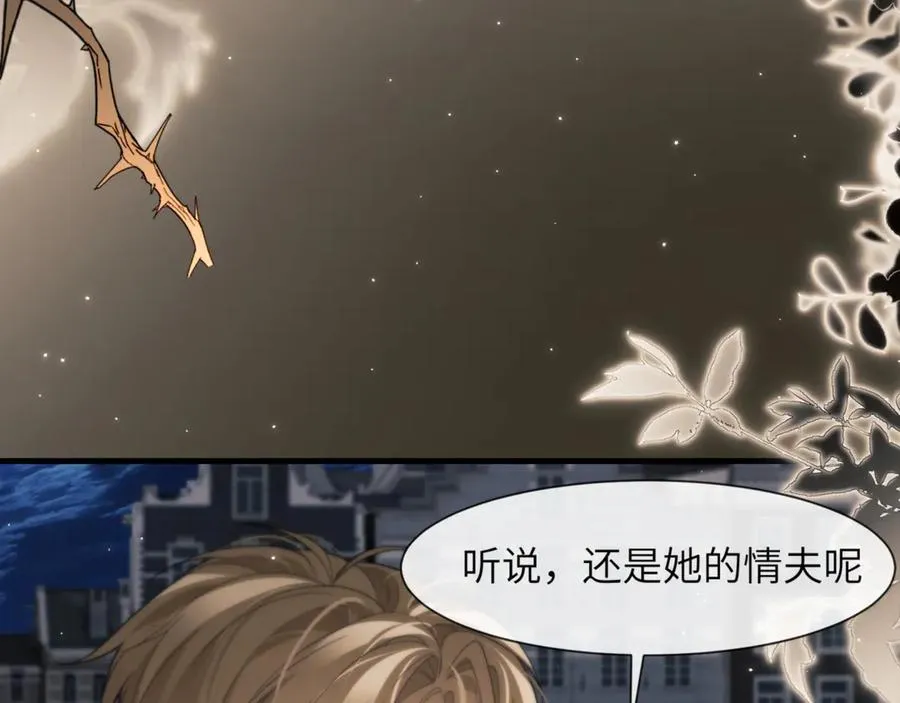 第88话 阿伽雷斯是她的情夫？ 第45页