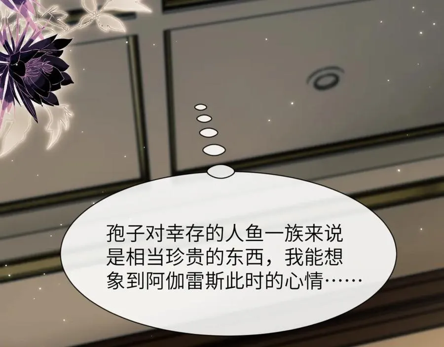 第88话 阿伽雷斯是她的情夫？ 第50页