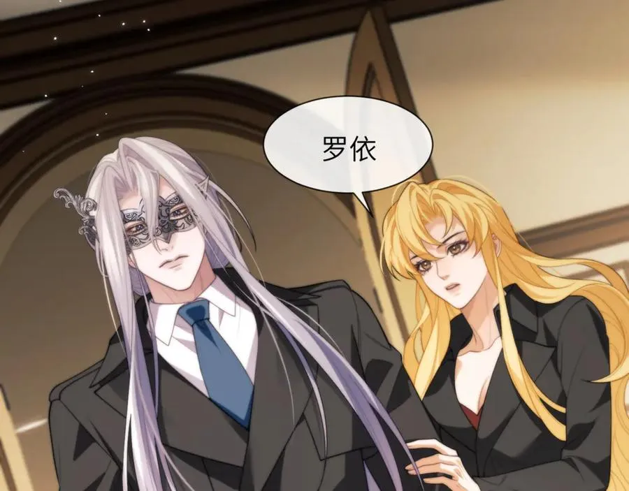 第88话 阿伽雷斯是她的情夫？ 第51页