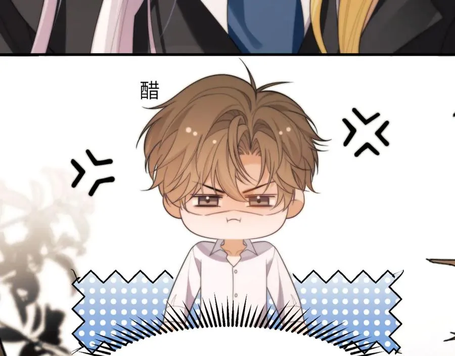 第88话 阿伽雷斯是她的情夫？ 第57页