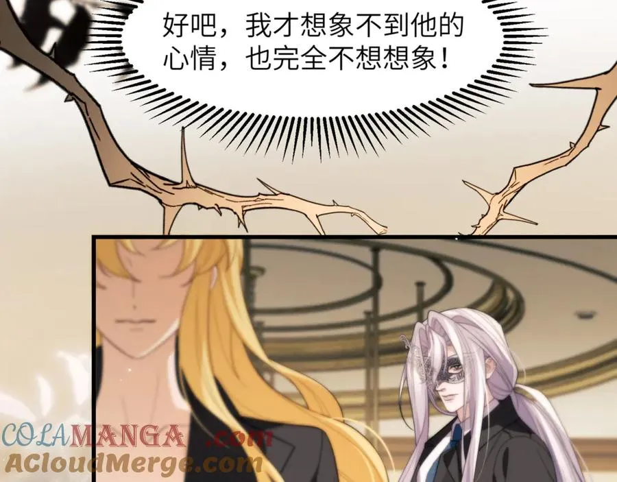 第88话 阿伽雷斯是她的情夫？ 第58页