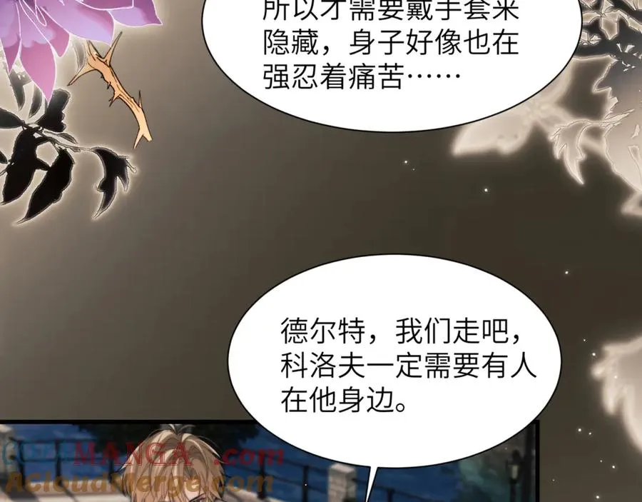 第88话 阿伽雷斯是她的情夫？ 第64页