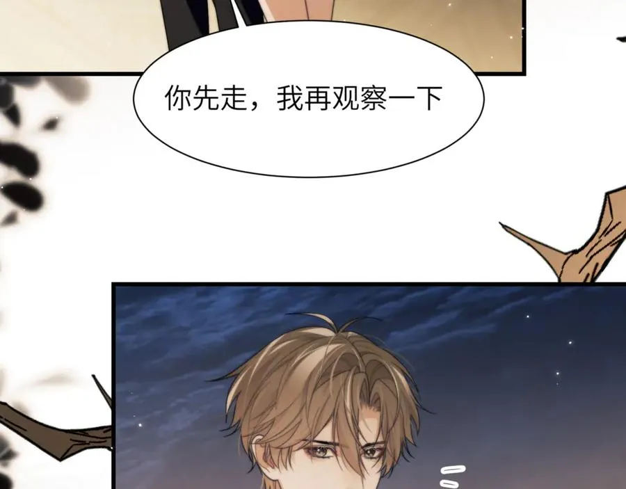 第88话 阿伽雷斯是她的情夫？ 第66页