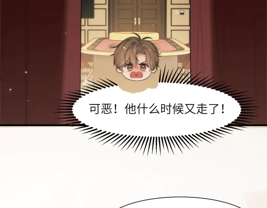 第88话 阿伽雷斯是她的情夫？ 第69页