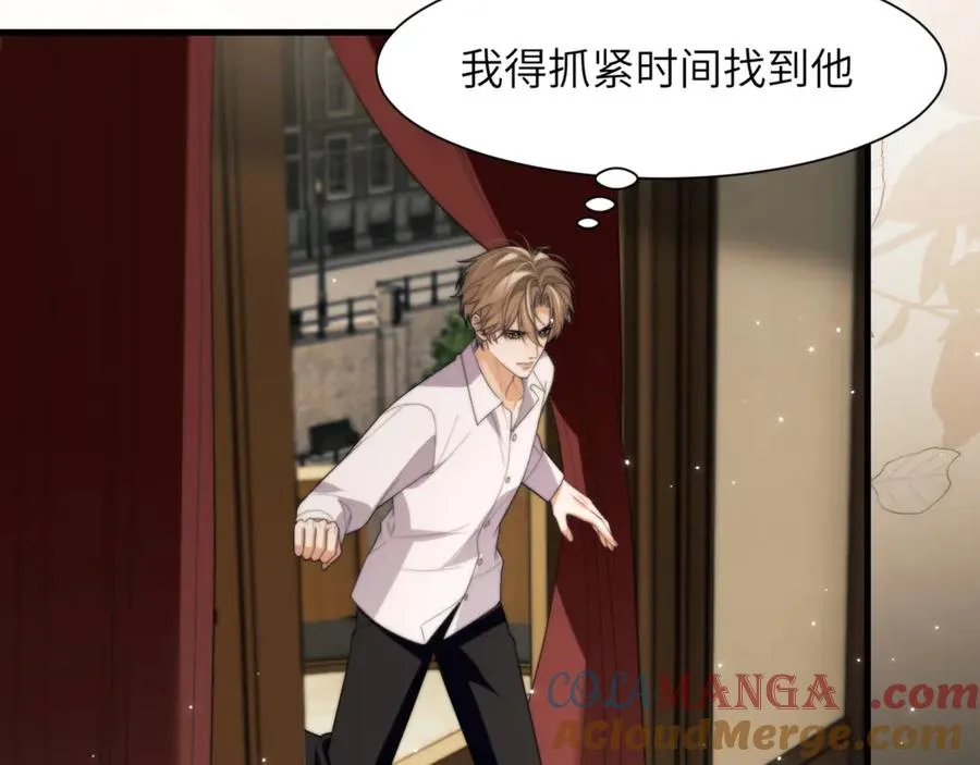 第88话 阿伽雷斯是她的情夫？ 第70页