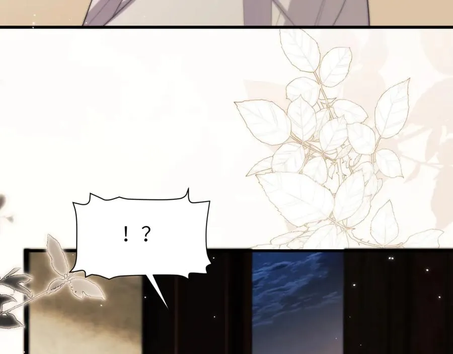 第88话 阿伽雷斯是她的情夫？ 第75页