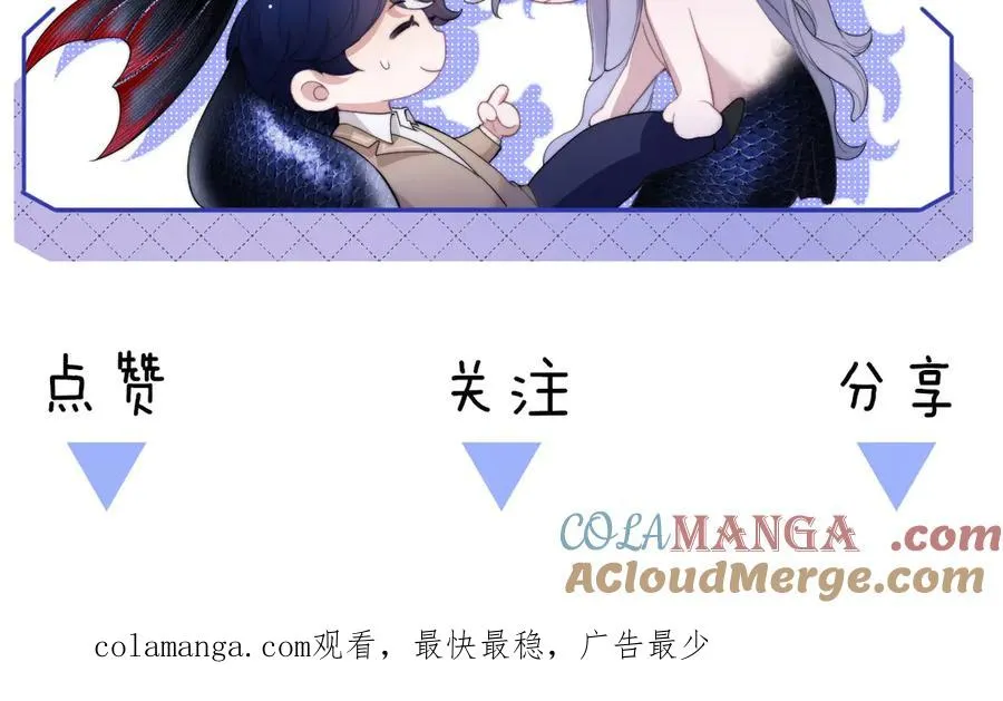第88话 阿伽雷斯是她的情夫？ 第82页
