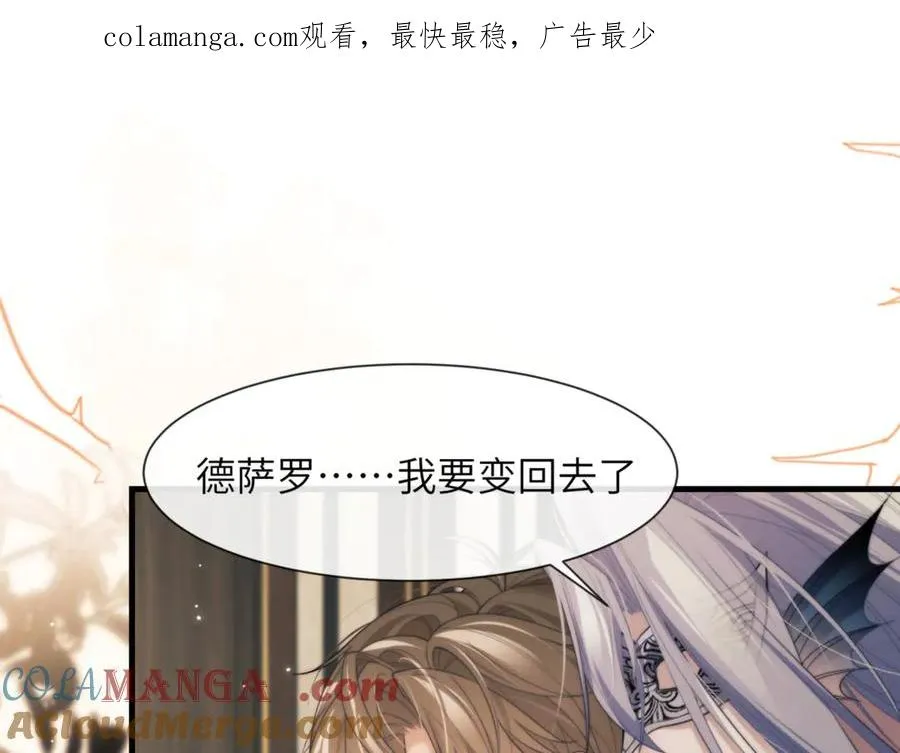 第89话 让我无法控制 第1页