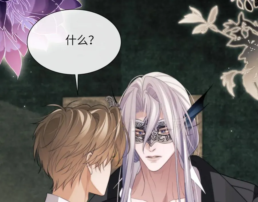第89话 让我无法控制 第3页
