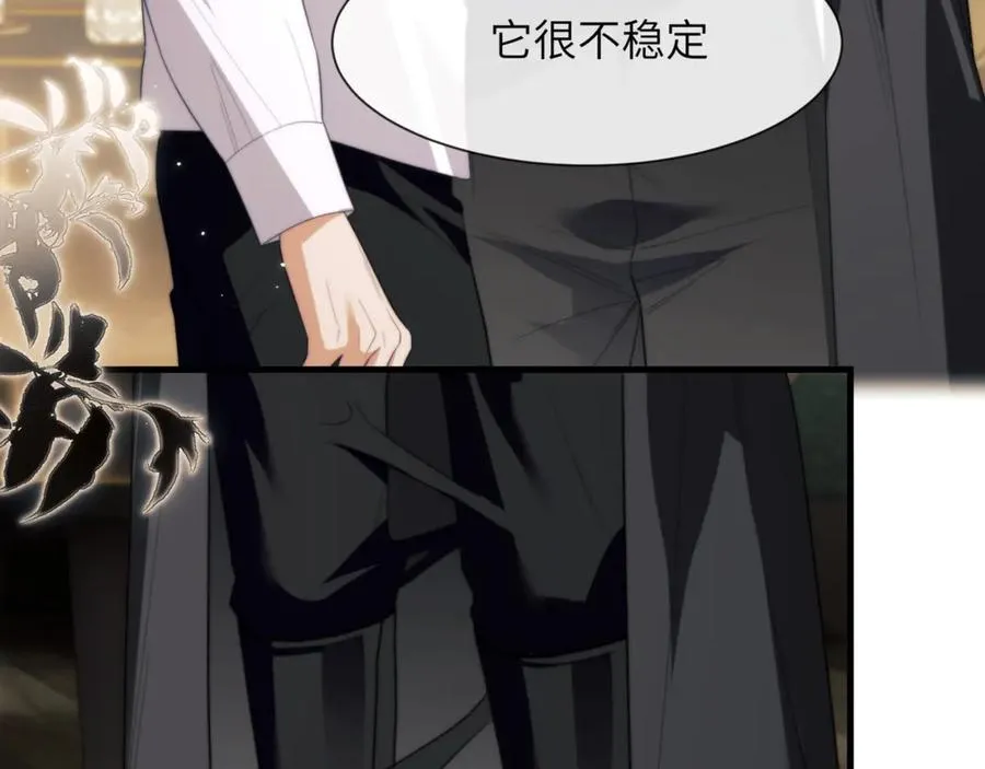 第89话 让我无法控制 第5页