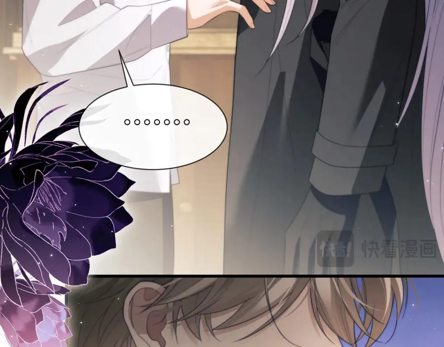 第89话 让我无法控制 第9页