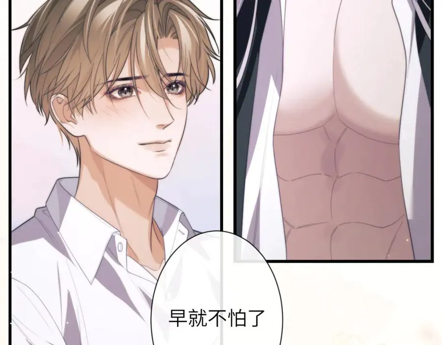 第89话 让我无法控制 第14页