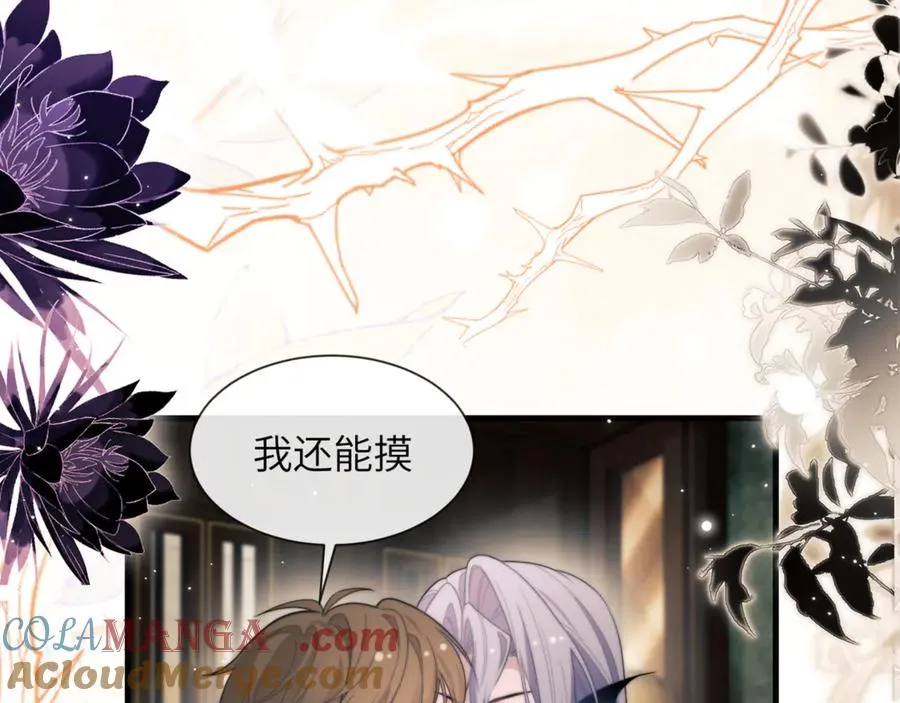 第89话 让我无法控制 第16页