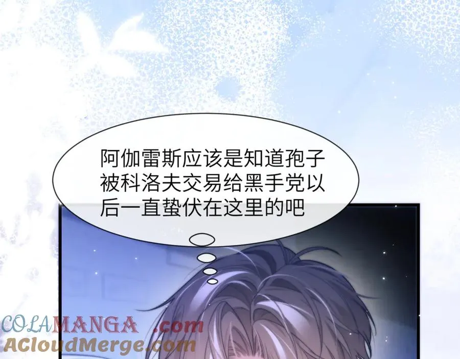 第89话 让我无法控制 第31页