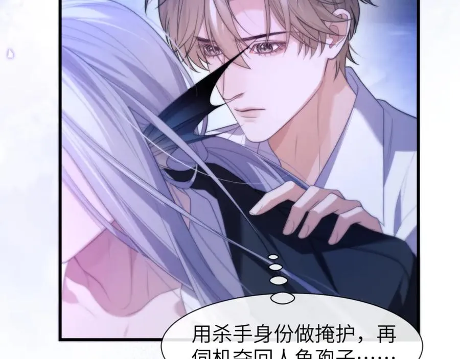 第89话 让我无法控制 第32页