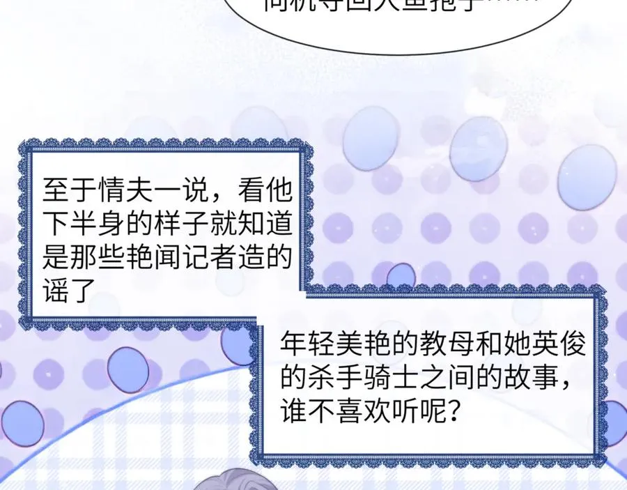 第89话 让我无法控制 第33页