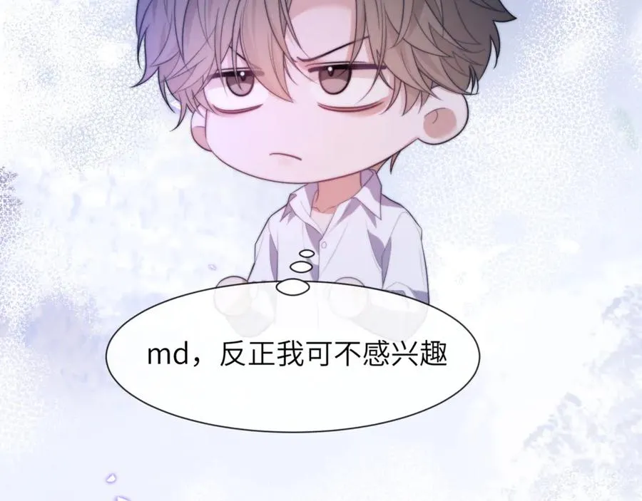 第89话 让我无法控制 第35页